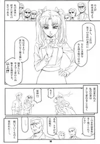 (C74) [Bullet Ballet (Amano Kazumi)] Rouge Noir (BLACK LAGOON)