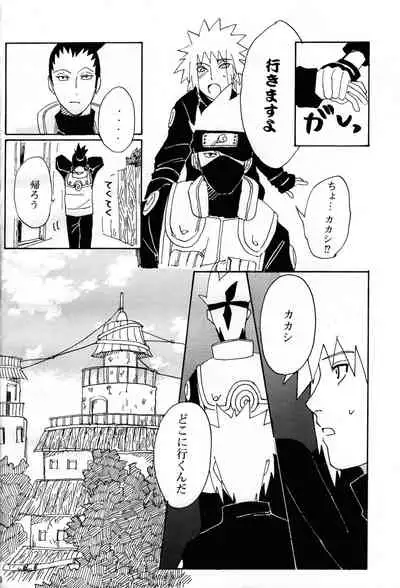 [yellow (Osu)] Ore no Sensei. (Naruto)