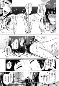 COMIC Shitsurakuten 2014-01