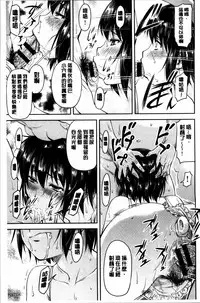 [Nagare Ippon] Koukan Jyoken [Chinese]