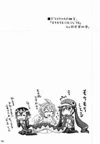 (C84) [PNO Group (Hase Yuu)] Yarikomi Man● (Disgaea)