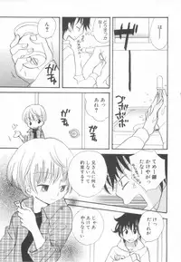 [Anthology] Shota Tama Vol. 2