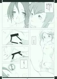 [Millenium-Garage (Sennenya Yoshito)] Millennium Garage - Pieces #4 (Final Fantasy XI)