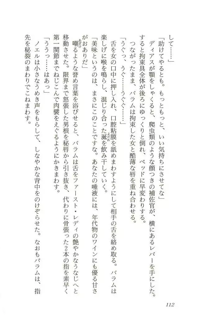 Shokuzai no Sora - Kutsujoku no Fukushuu Rape