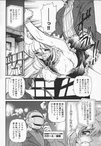 [Mercy Rabbit] Prisoner Idol