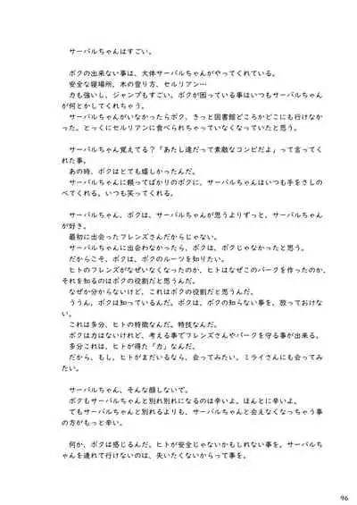 may Kemono Friends Thre Goudoushi