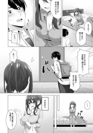 Otonari-san wa Miboujin ~Yotta Ikioi de Ecchi Suru Koto ni Narimashita~