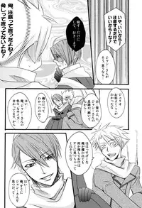 (C77) [Chemical Drop (Kirigaya Kari)] Prima l'amore (Lucky dog 1)