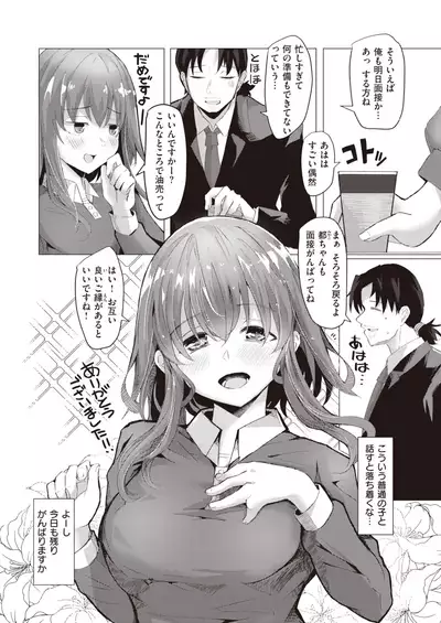 COMIC Kairakuten 2022-02