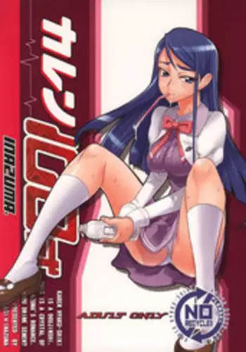 (SC39) [DIGITAL ACCEL WORKS (INAZUMA.)] Karen 100 Shiki (Yes! Precure 5) [English] {Tigerhorse23}