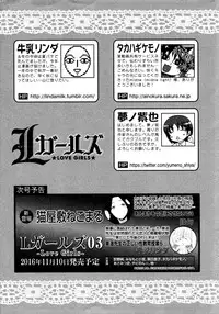 [Anthology] L Girls -Love Girls- 02