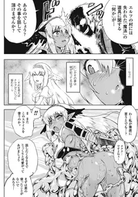 [Anthology] Slime ni Matowari Tsukarete Zecchou Suru Bishoujo-tachi Vol.1 [Digital]