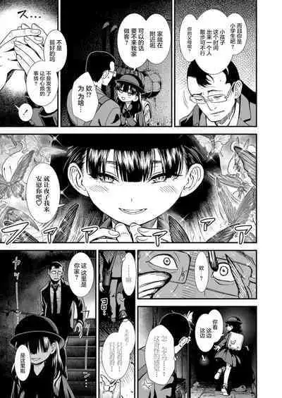 Mayonaka no Yoruko-san