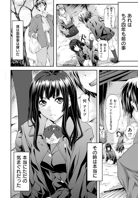 Koiiro Memai - I've got a crush on you.