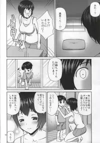 (SC52) [Umenonukaduke (Umeran)] MANIA SHIMIZU (Major)