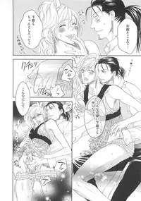 (Anthology) Josou no Oujisama 2