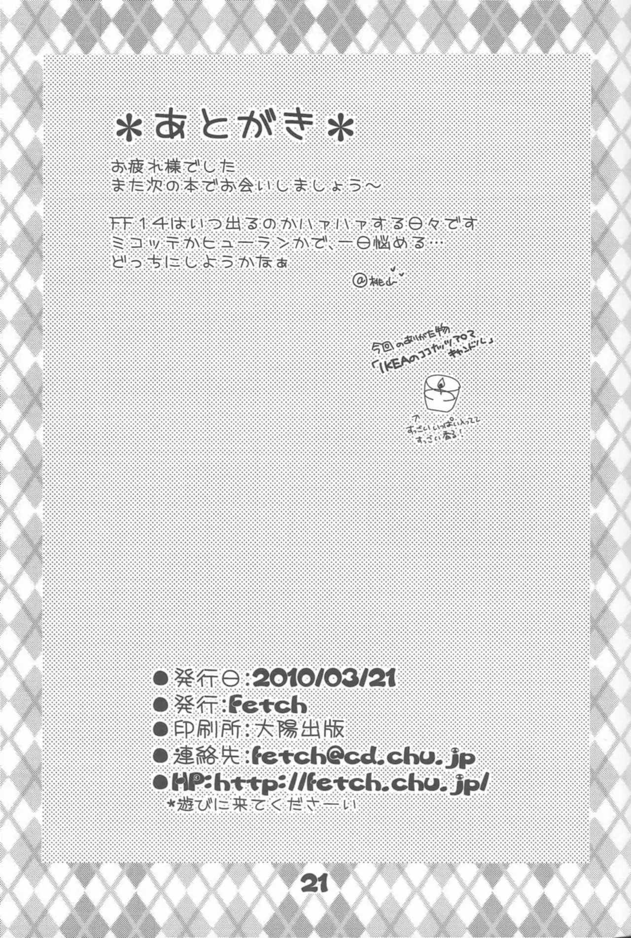 Love Sugi Hume-tan 4