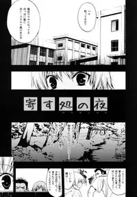 [PIGGSTAR (Nagoya Shachihachi)] Yosuka no Yoru (Yosuga no Sora)