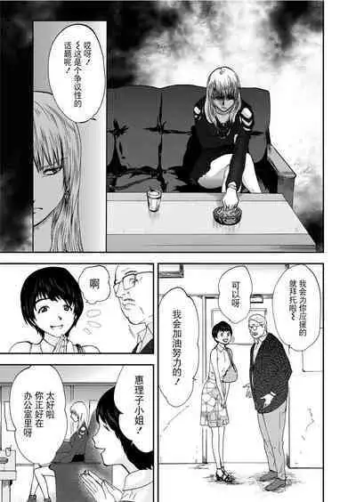 Takuhai Chijo ~Shibararete Hakobareru