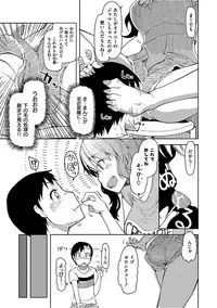 [ryo] Kizumono Otome [Digital]