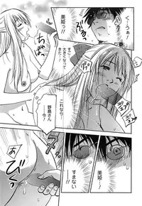 [Iogi Juichi] DEEPS Sennyuu Sousakan Miki Vol.2