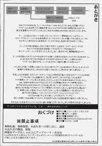 (C87) [Gachinko Shobou (Kobanya Koban)] Oshiire no Medusa (Fate/stay night)