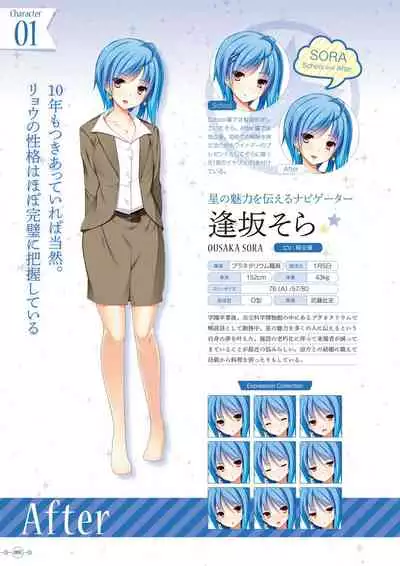 Hoshi Ori Yume Mirai Artworks [Digital]