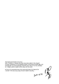 Ane Naru Mono 8 | The Elder Sister-Like One 8