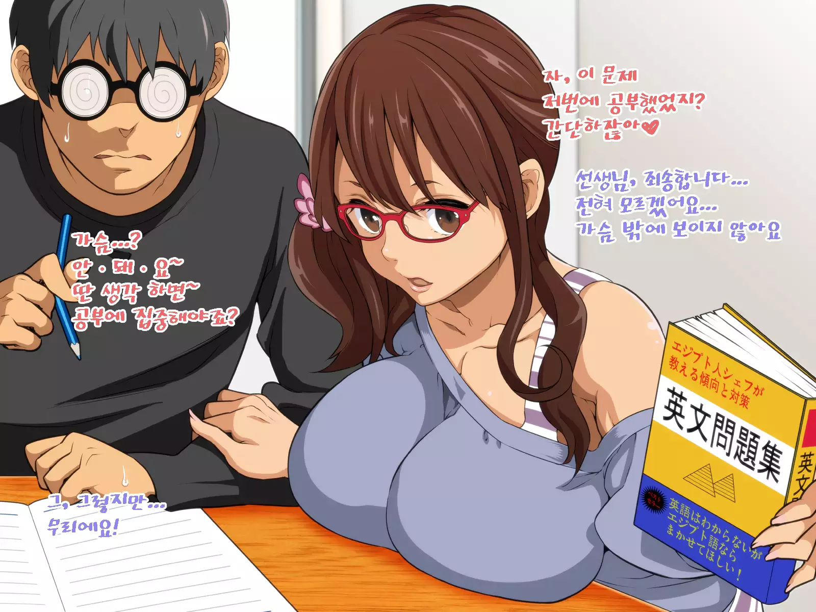 Akogare no Joshidaisei Kateikyoushi ga Oppai Chinko Sensei datta.