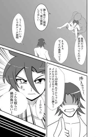 Takizawa a rei ka haiboku