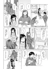 [Fuuga] Ore no Neesan...