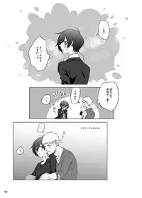 [Sushi.] [WEB Sairoku] Sōgo Ippō Tsūkō [Fumuke] (Persona 3)