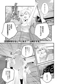 COMIC HOTMILK 2018-12 [Digital]