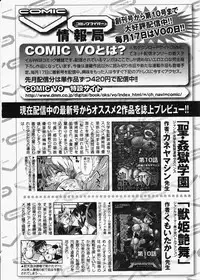 Comic XO 2009-11 Vol.42