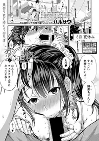 COMIC Shingeki 2018-10 [Digital]