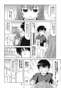 (C75) [Shinohara Heavy Industry (Various)] TAIGAX 2 (Toradora!)