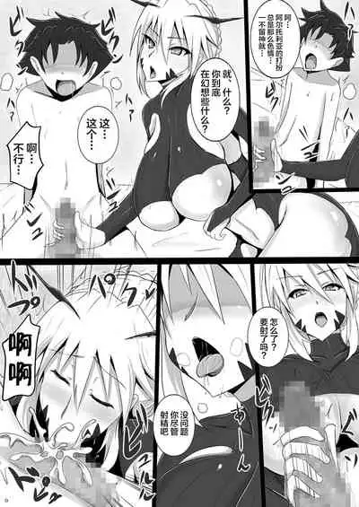 Bakunyuu Yari Alter Shotagui Sakusei Life