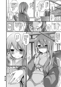 [Nanigawa Rui] Kyuuai Shoujo - Girl's hitting on me. [Digital]