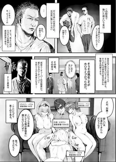 Nani ya Kono Vchiyubaa!? 2