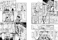 [Rushiumu 23 Nichi] Dappun Majo to Futanari Kenshi