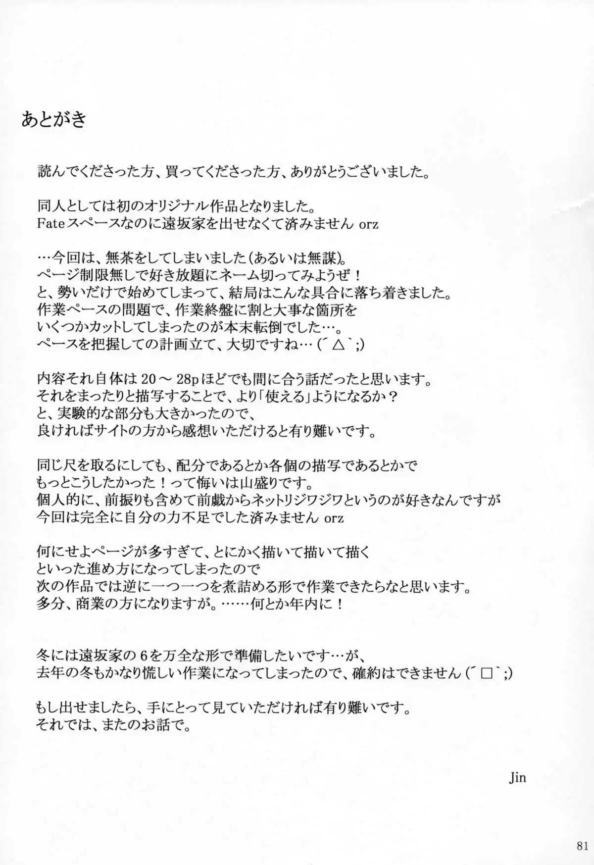 Sakiko-san no Dansei Jijou