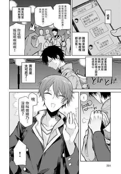 [Okyou] Konohauo - Leaf Fish (COMIC Anthurium 2023-02) [Chinese] [Digital]