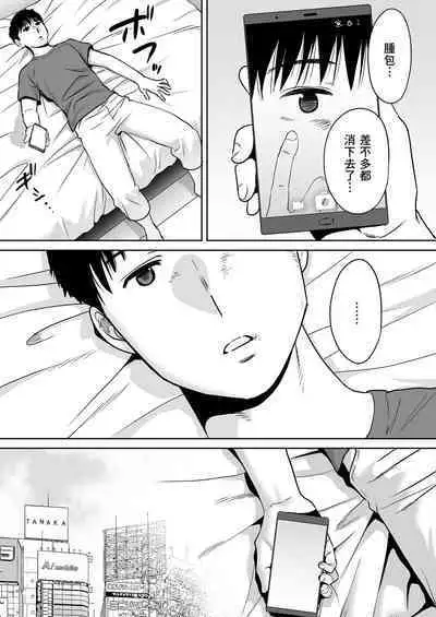 Karami Zakari vol. 2 | 只想交歡的年紀 2