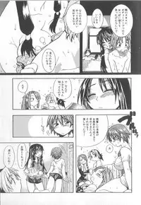 [Shiwasu No Okina] ENN