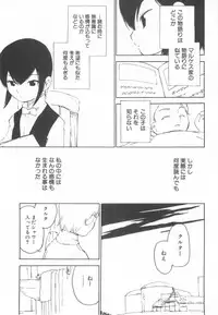 [Anthology] Shota Tama Vol. 2