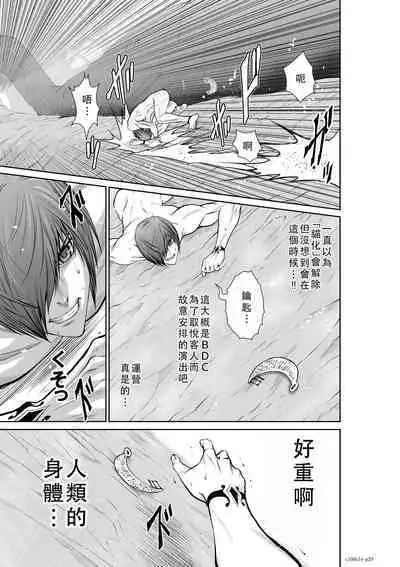 Chijou Hyakkai Ch51-55 Chinese Version「地上100阶」個人翻譯