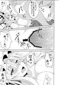 (C81) [Ashima Sandou (Ashima Takumi)] Yukarix (Touhou Project)