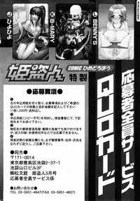 COMIC Hime Dorobou 2008-03