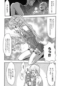 [Kouzuki Rio] Osanahime Yogatari Nemurenai Ibarahime no H na Himegoto