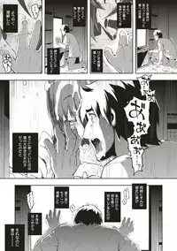 [Namonashi] NTR² Shinsouban [Digital]